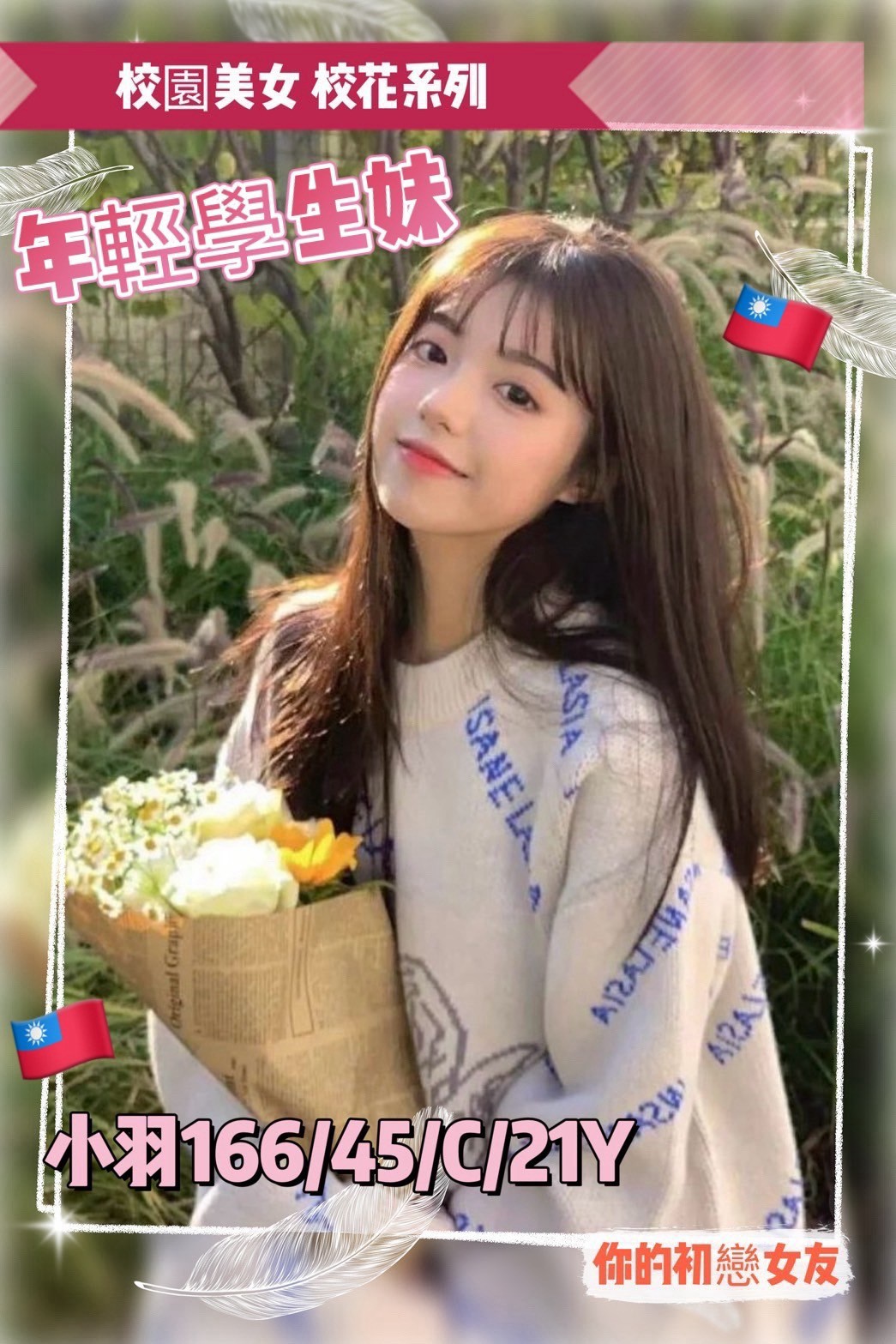 COCO外送新竹 牛奶 168/59/25/34E